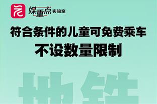 美记交易建议：快船出塔克&海兰德&科比-布朗 得到PJ-华盛顿